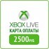 Карта оплаты Xbox Live (2500 рублей)