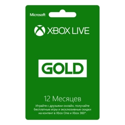 Карта подписки Xbox LIVE Gold (12 месяцев)