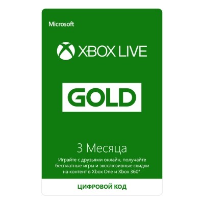 Карта подписки Xbox Live Gold (3 месяца)