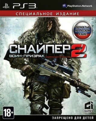 Игра Снайпер: Воин-призрак 2 (PS3) б/у