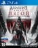 Игра Assassin's Creed: Изгой. Обновленная версия (PS4) б/у