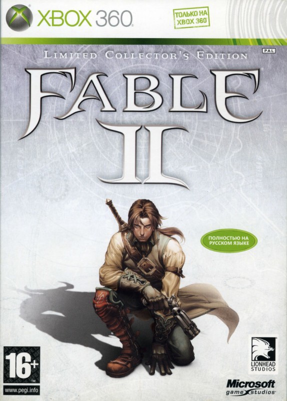 Как играть в fable 2 вдвоем на xbox 360