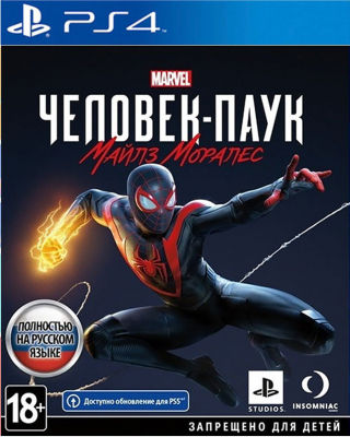 Игра Marvel Человек-Паук: Майлз Моралес (Marvel's Spider-Man: Miles Morales) (PS4) (rus) б/у