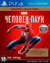 Игра Marvel Человек-паук (Издание Игра года) (Spider-Man) 2018 (PS4) (rus) б/у