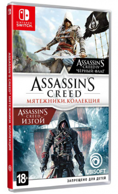 Игра Assassins's Creed: Мятежники. Коллекция (Nintendo Switch) (rus) б/у