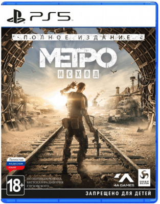 Игра Метро: Исход (Metro: Exodus). Полное издание (PS5) (rus) б/у
