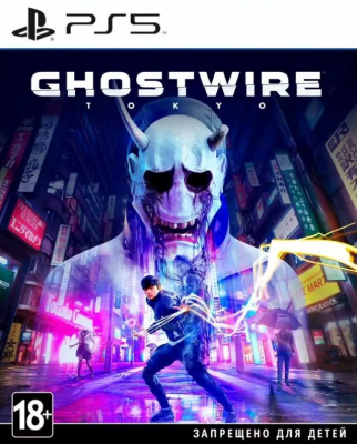 Игра Ghostwire Tokyo (PS5) (rus sub) б/у