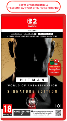 Игра Hitman: World of Assassination - Signature Edition (Switch 2) (rus sub)